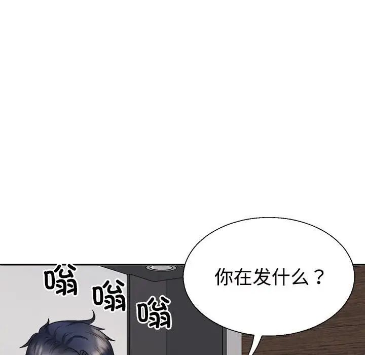 《不同尋常的愛》在线观看 第13话 漫画图片88