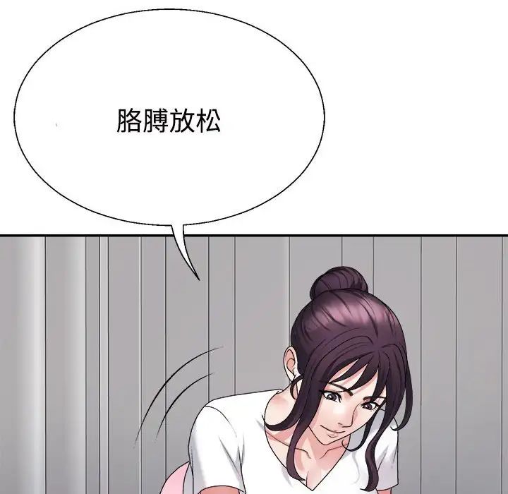 《不同尋常的愛》在线观看 第13话 漫画图片144