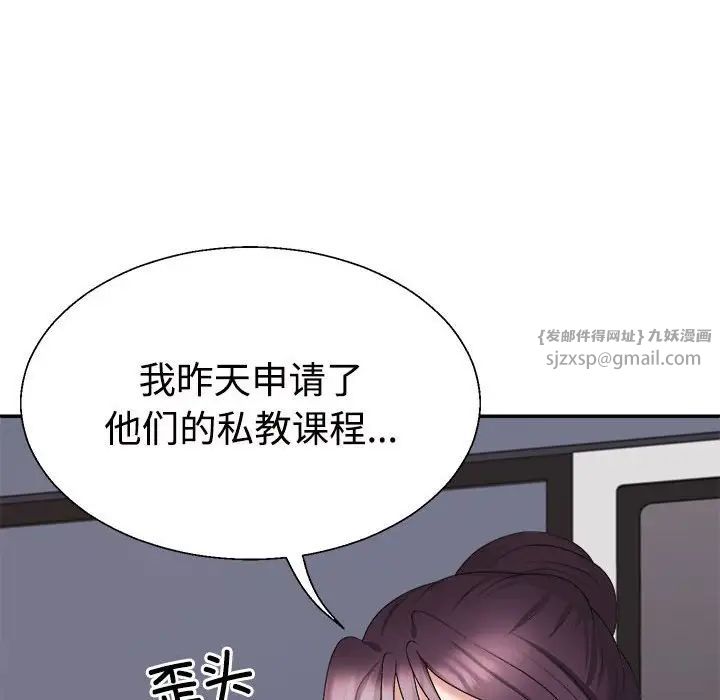 《不同尋常的愛》在线观看 第13话 漫画图片100