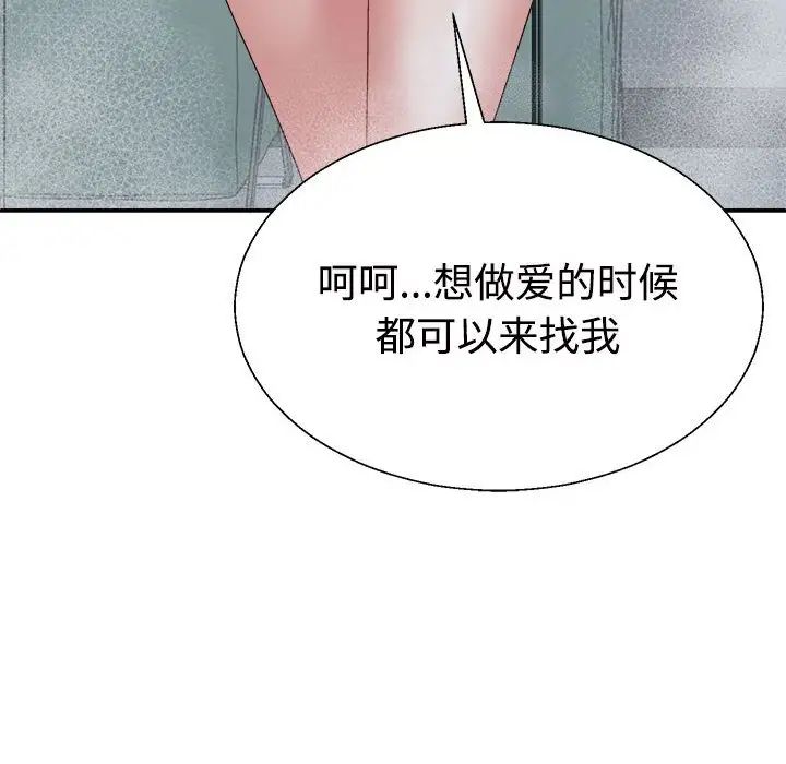 《不同尋常的愛》在线观看 第13话 漫画图片14