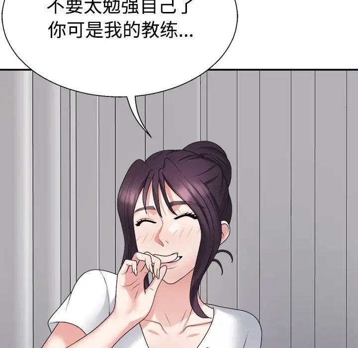 《不同尋常的愛》在线观看 第13话 漫画图片154