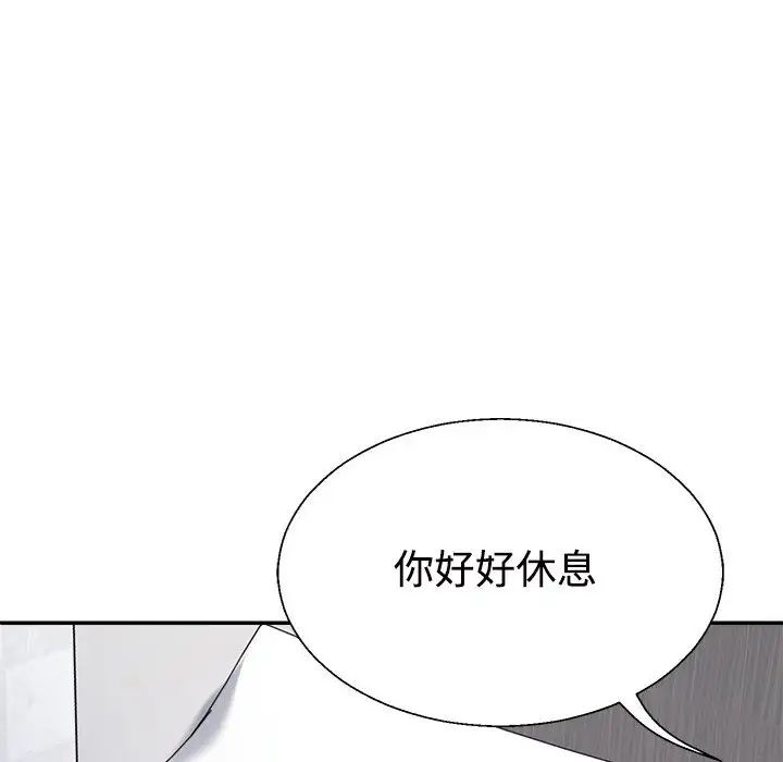 《不同尋常的愛》在线观看 第13话 漫画图片132