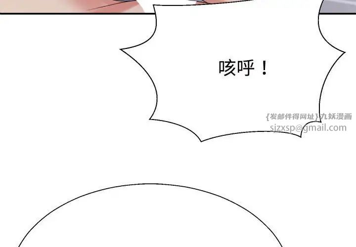 《不同尋常的愛》在线观看 第13话 漫画图片4