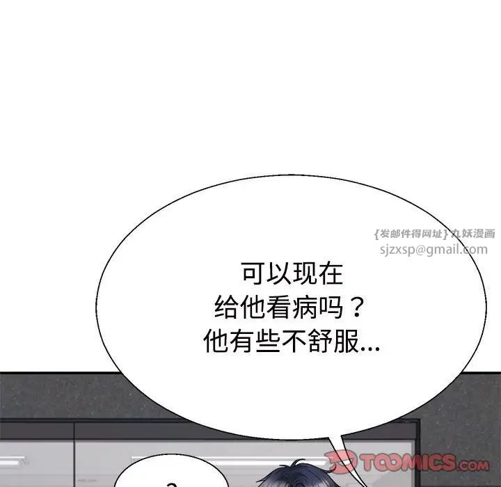 《不同尋常的愛》在线观看 第13话 漫画图片102