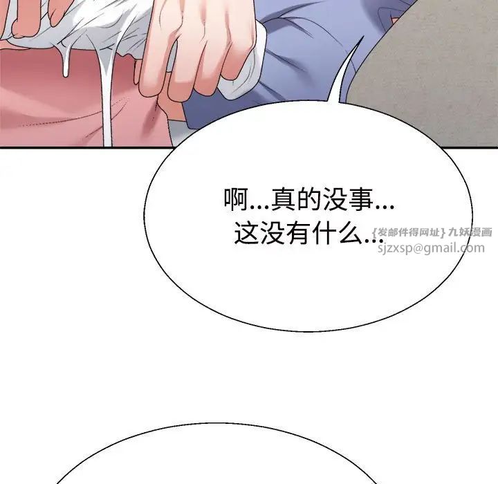 《不同尋常的愛》在线观看 第13话 漫画图片43