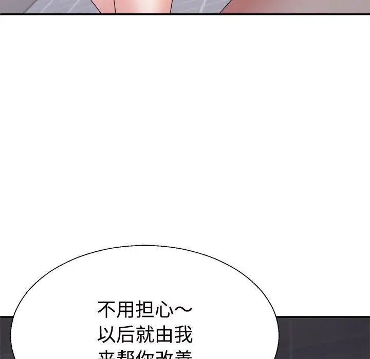 《不同尋常的愛》在线观看 第13话 漫画图片9