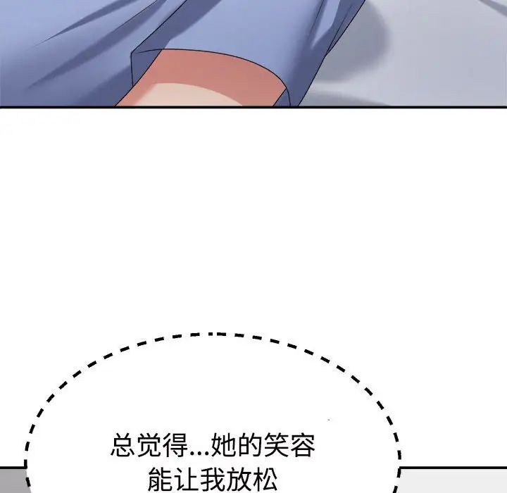 《不同尋常的愛》在线观看 第13话 漫画图片134