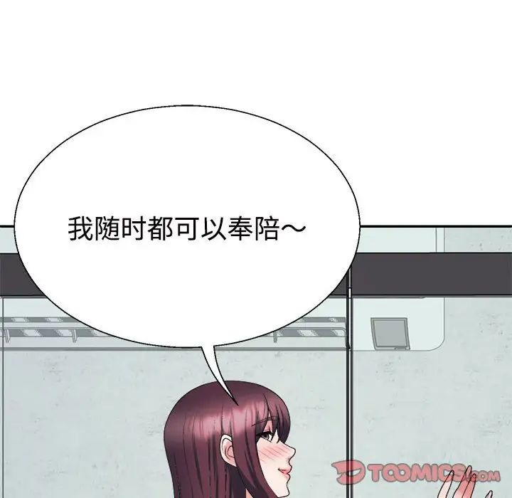 《不同尋常的愛》在线观看 第13话 漫画图片12