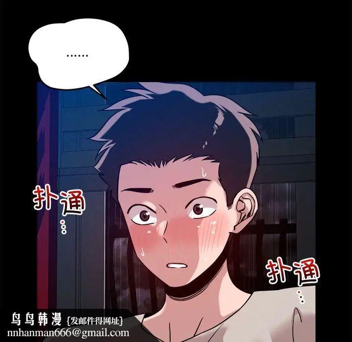 《戀人未滿》在线观看 第12话 漫画图片87