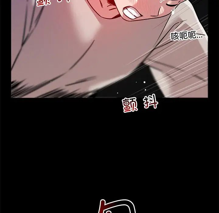 《戀人未滿》在线观看 第12话 漫画图片153