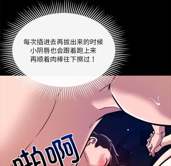 《戀人未滿》在线观看 第12话 漫画图片143