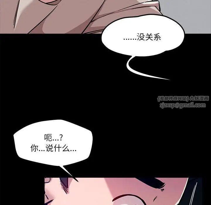 《戀人未滿》在线观看 第12话 漫画图片162