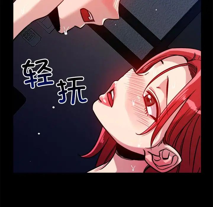 《戀人未滿》在线观看 第12话 漫画图片136