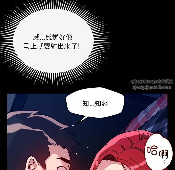 《戀人未滿》在线观看 第12话 漫画图片147