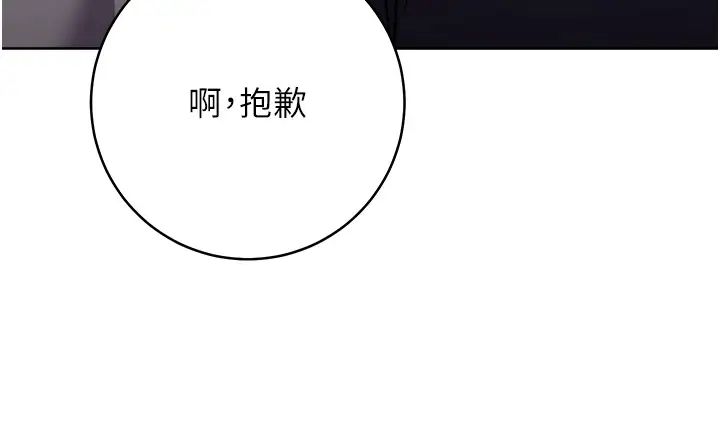 《練愛選擇題》在线观看 第42话最终话-ALLCLEAR! 漫画图片62