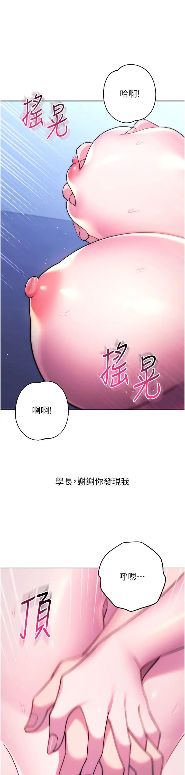 《練愛選擇題》在线观看 第42话最终话-ALLCLEAR! 漫画图片27