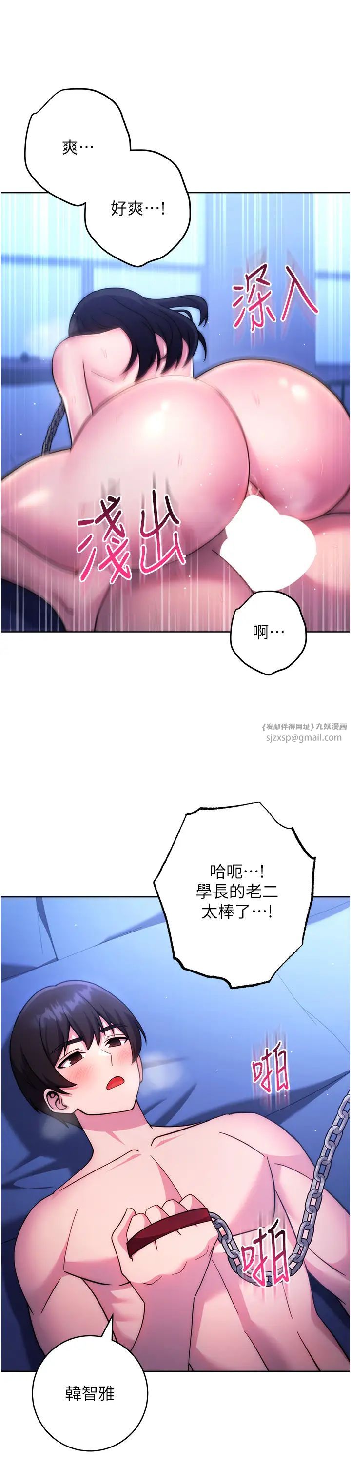 《練愛選擇題》在线观看 第42话最终话-ALLCLEAR! 漫画图片11