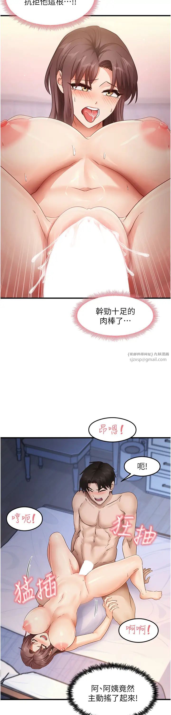 《尻試之神學習法》在线观看 第26话-一操成主顾♥ 漫画图片36