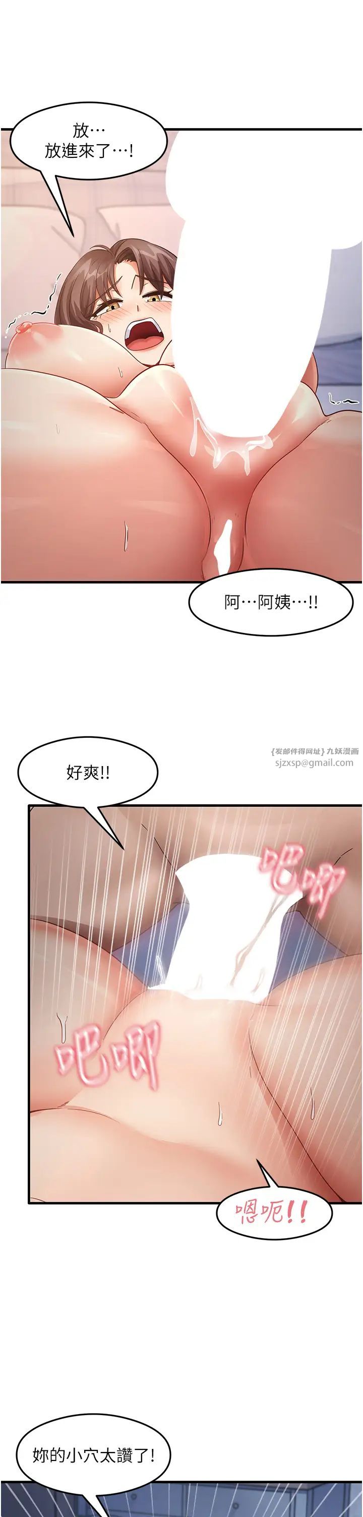 《尻試之神學習法》在线观看 第26话-一操成主顾♥ 漫画图片29