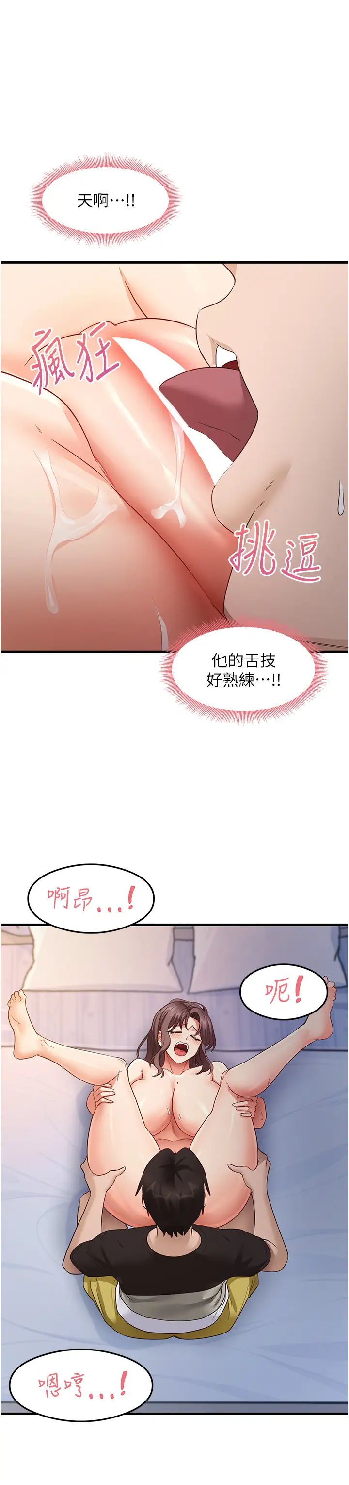 《尻試之神學習法》在线观看 第26话-一操成主顾♥ 漫画图片19