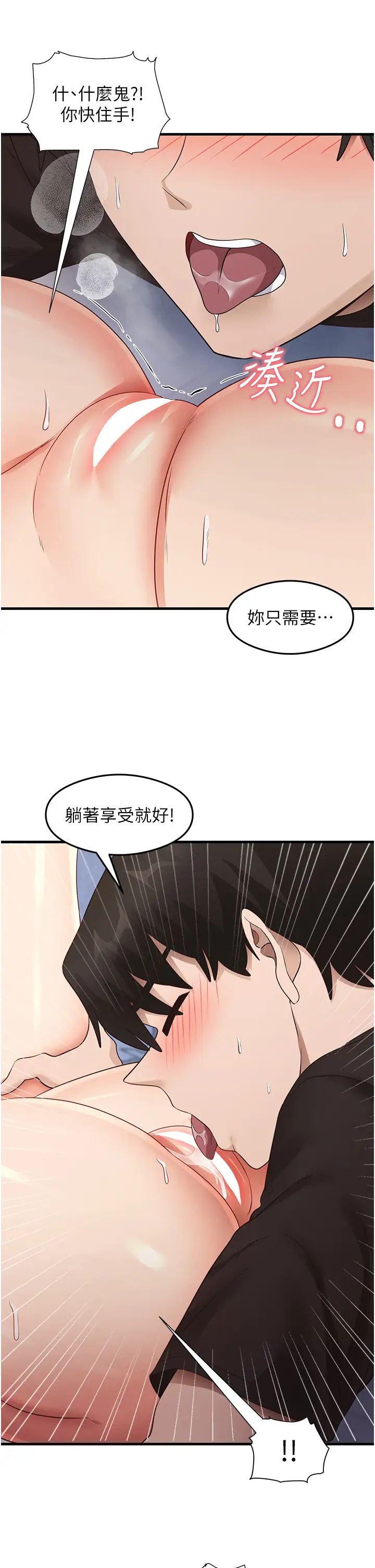 《尻試之神學習法》在线观看 第26话-一操成主顾♥ 漫画图片15