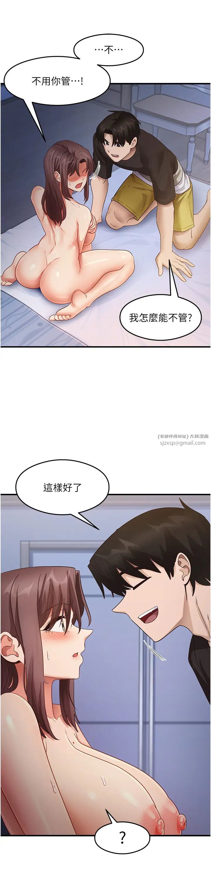 《尻試之神學習法》在线观看 第26话-一操成主顾♥ 漫画图片8