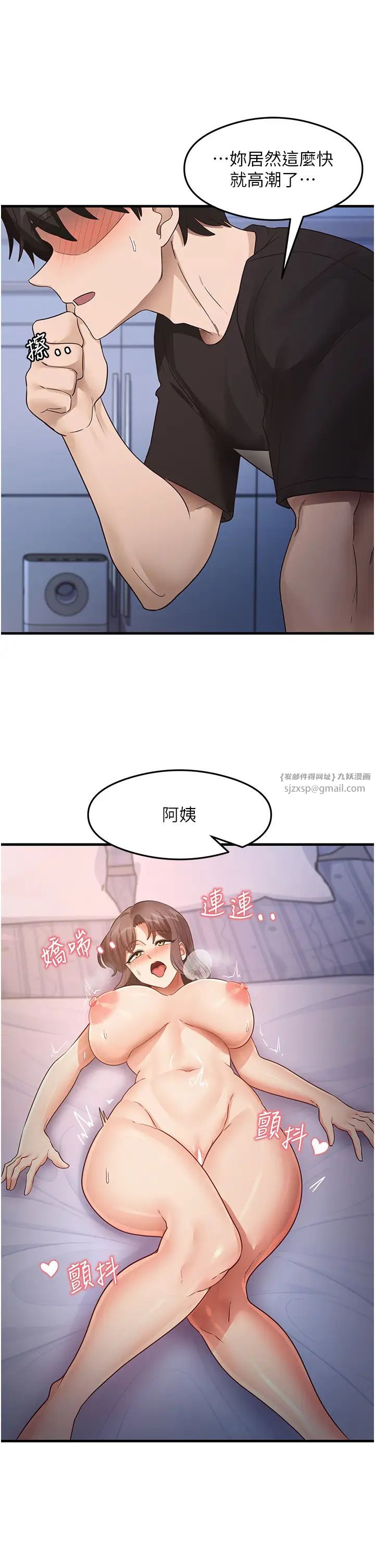 《尻試之神學習法》在线观看 第26话-一操成主顾♥ 漫画图片23