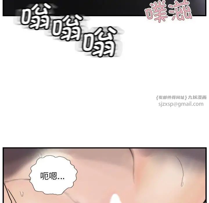 《超能刑警》在线观看 第7话 漫画图片67