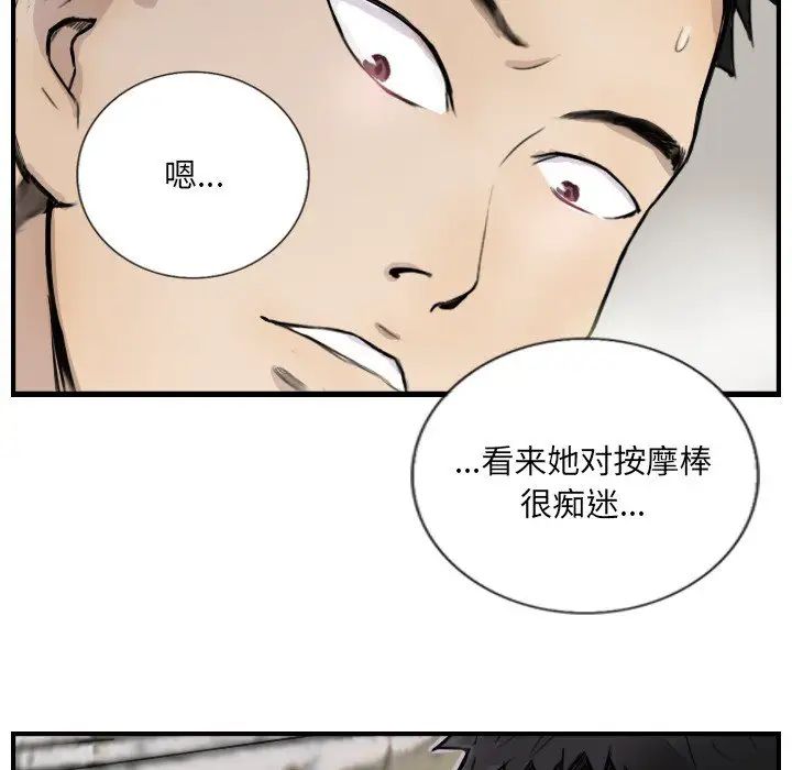 《超能刑警》在线观看 第7话 漫画图片41