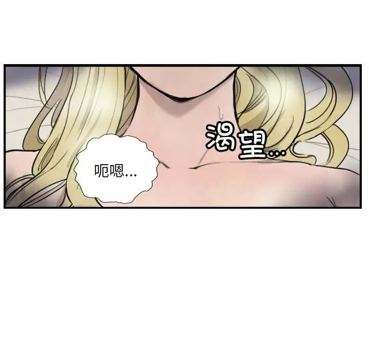 《超能刑警》在线观看 第7话 漫画图片57