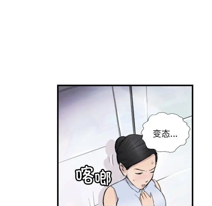 《超能刑警》在线观看 第7话 漫画图片31