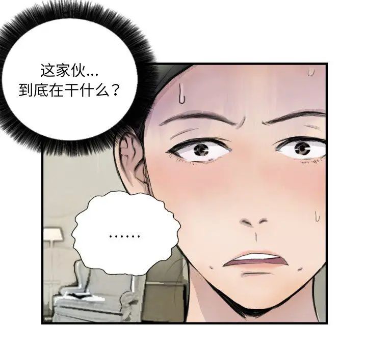 《超能刑警》在线观看 第7话 漫画图片28