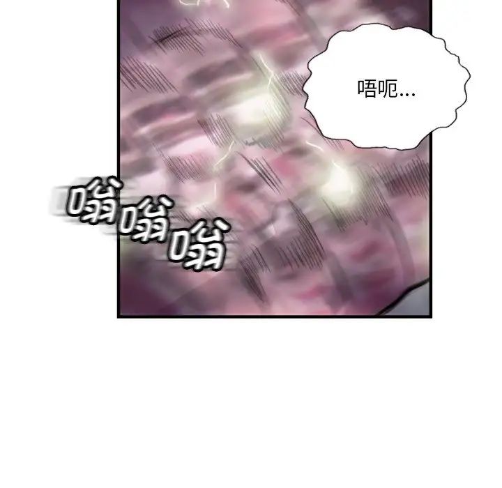 《超能刑警》在线观看 第7话 漫画图片21