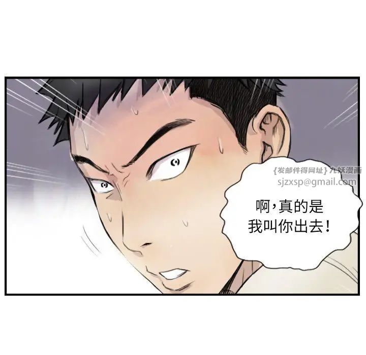 《超能刑警》在线观看 第7话 漫画图片29