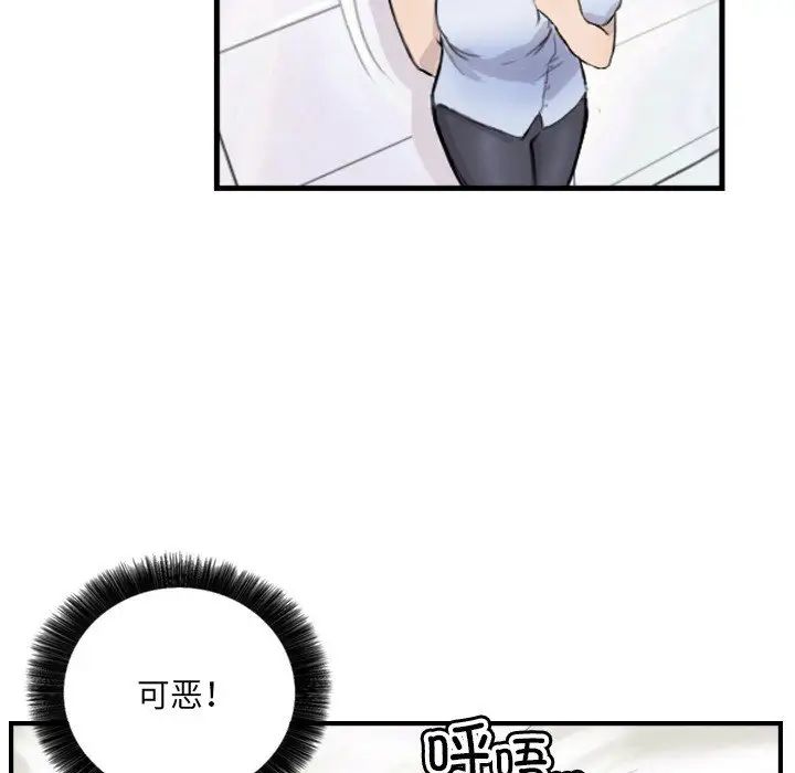 《超能刑警》在线观看 第7话 漫画图片32