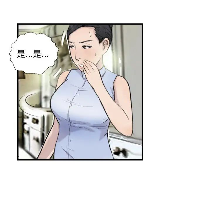 《超能刑警》在线观看 第7话 漫画图片30