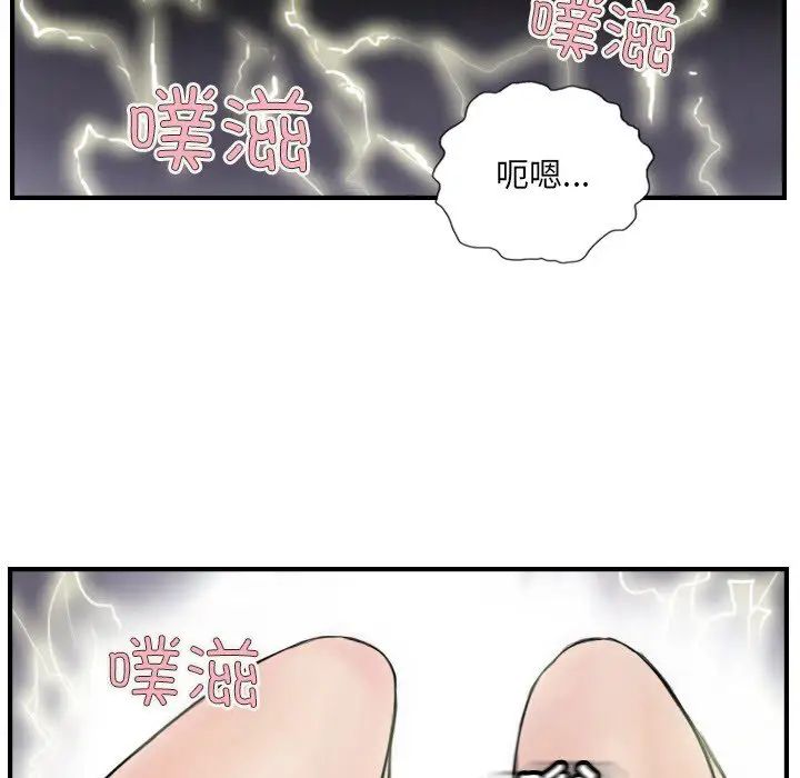 《超能刑警》在线观看 第7话 漫画图片17