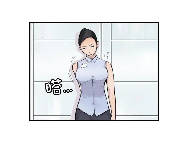 《超能刑警》在线观看 第7话 漫画图片11