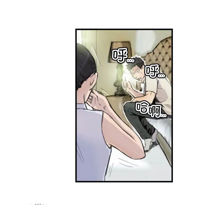 《超能刑警》在线观看 第7话 漫画图片27