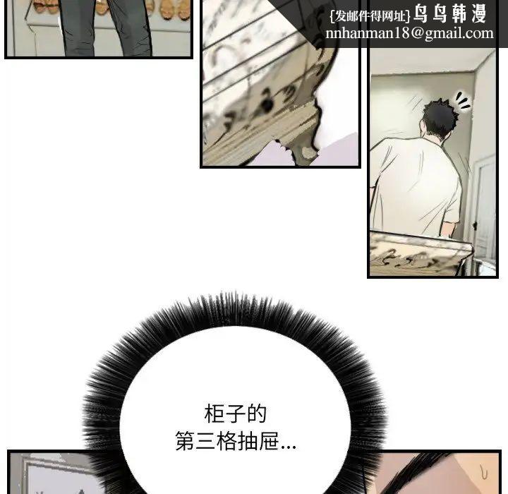 《超能刑警》在线观看 第7话 漫画图片36