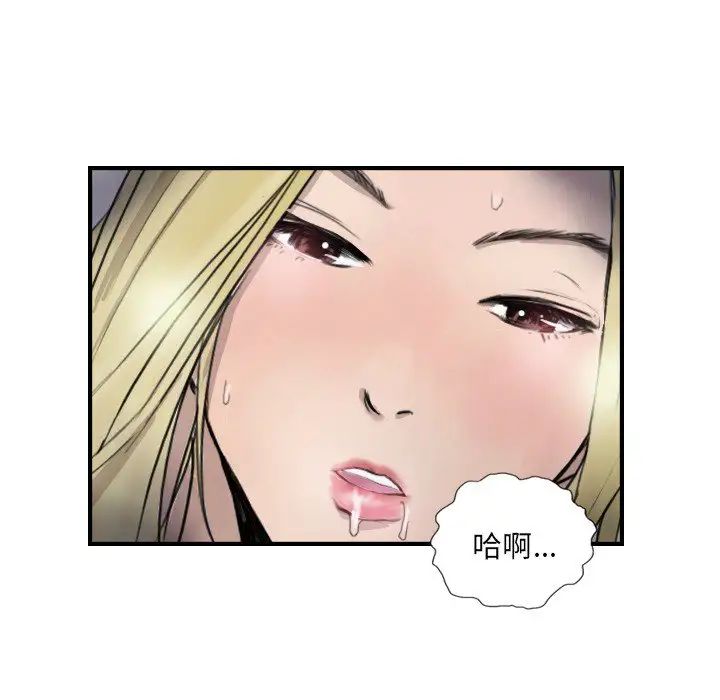 《超能刑警》在线观看 第7话 漫画图片56