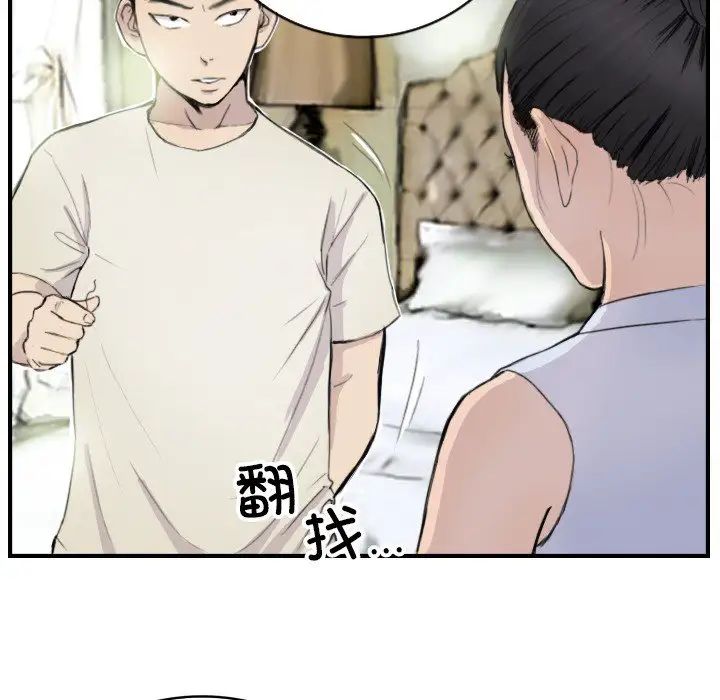 《超能刑警》在线观看 第7话 漫画图片5