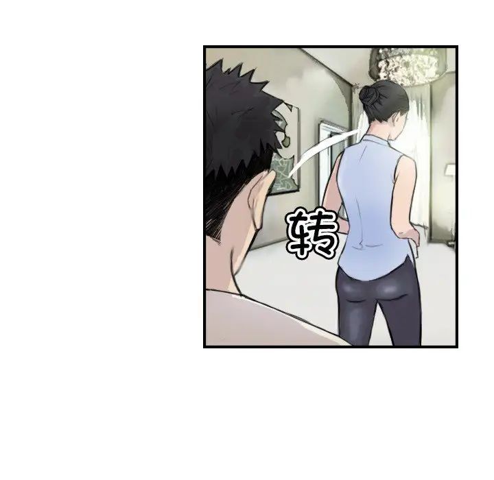 《超能刑警》在线观看 第7话 漫画图片10