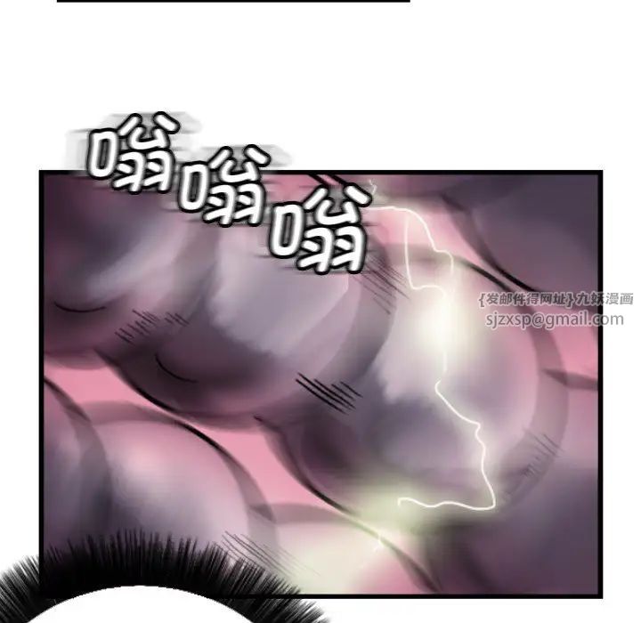 《超能刑警》在线观看 第7话 漫画图片23