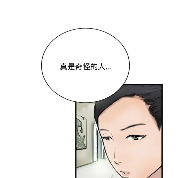 《超能刑警》在线观看 第7话 漫画图片7