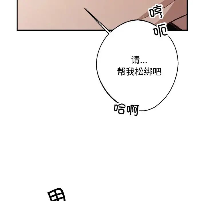 《同寢》在线观看 第32话 漫画图片11