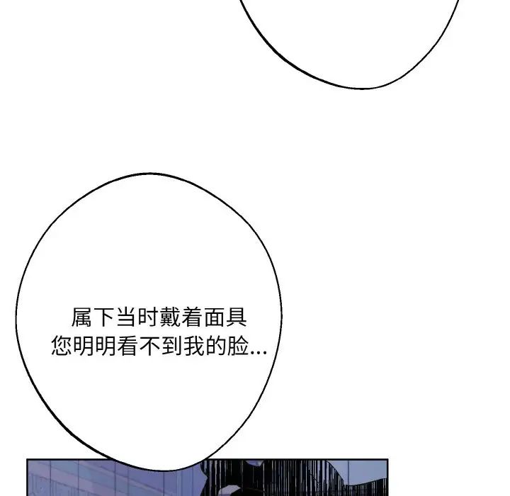 《同寢》在线观看 第32话 漫画图片44