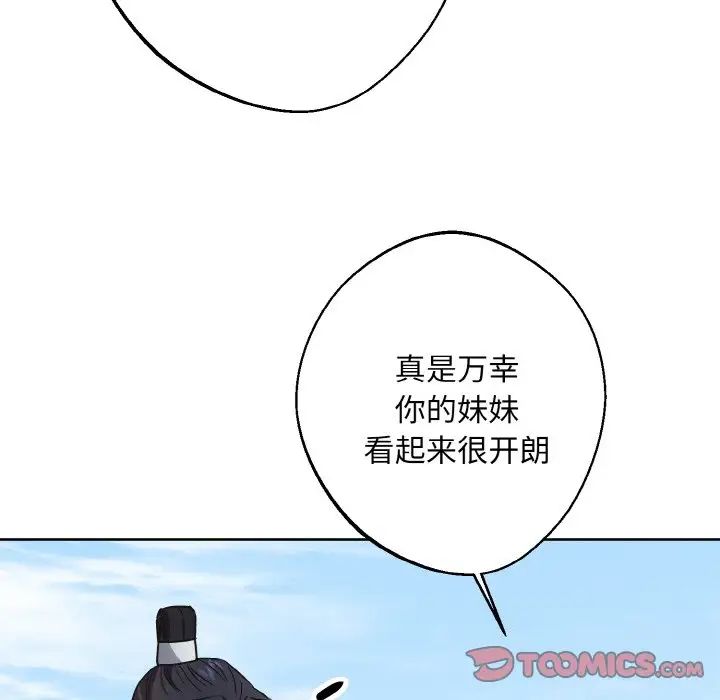 《同寢》在线观看 第32话 漫画图片81