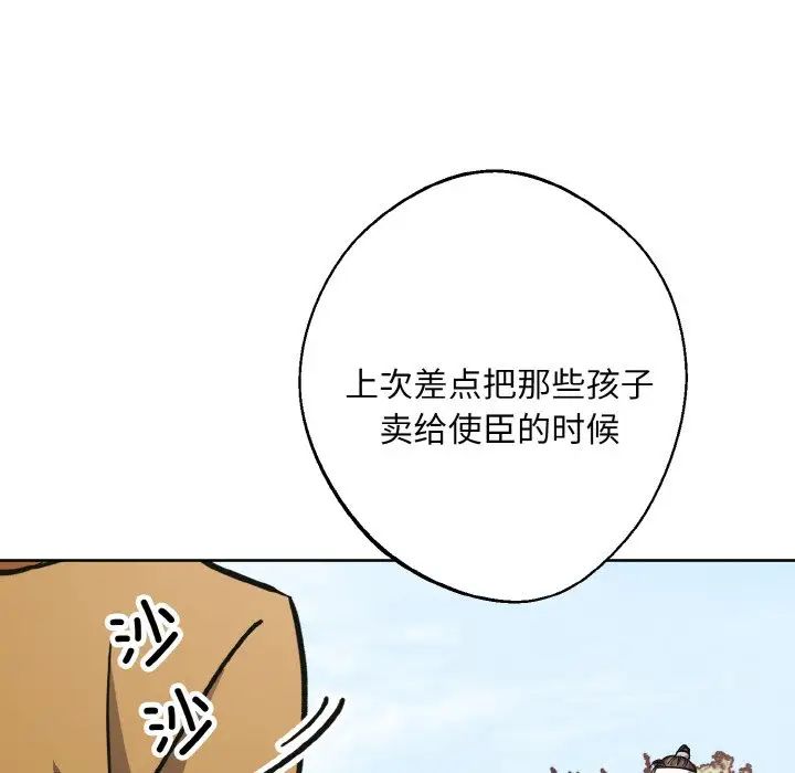 《同寢》在线观看 第32话 漫画图片60