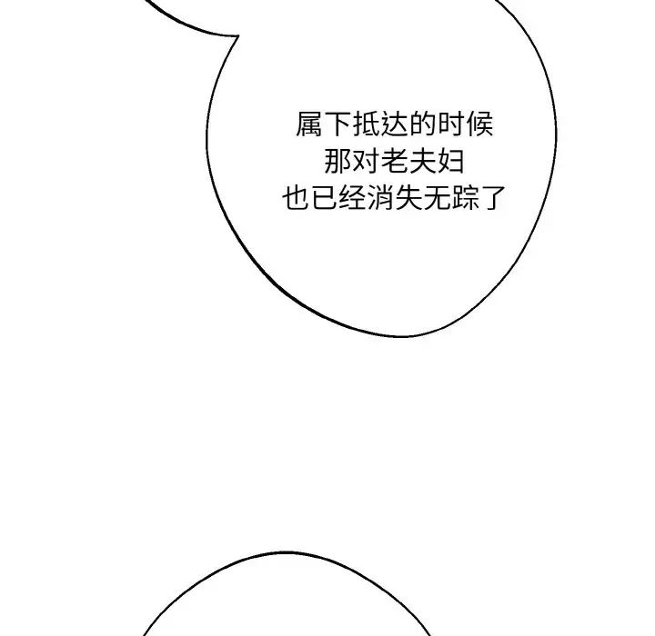 《同寢》在线观看 第32话 漫画图片115